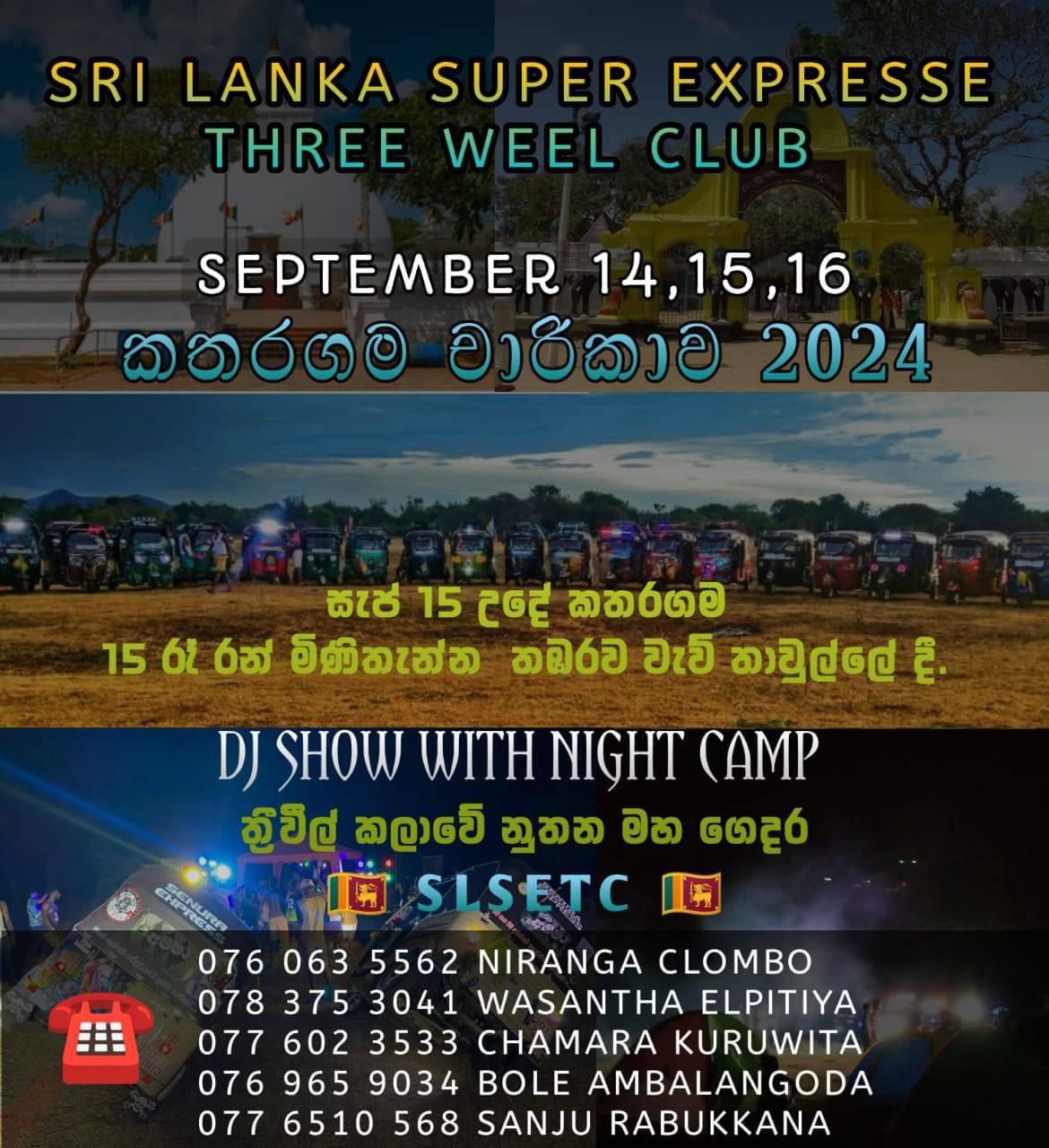 Sri Lankan Super Express Three Wheel Club 5th Anniversary Celebration