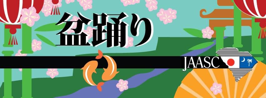Bon Dance Japanese Culture Festival 2024 \u76c6\u8e0a\u308a