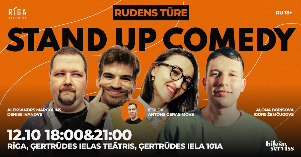 Riga Stand Up \/ Rudens t\u016bre \/ izr\u0101de R\u012bg\u0101 (ru)