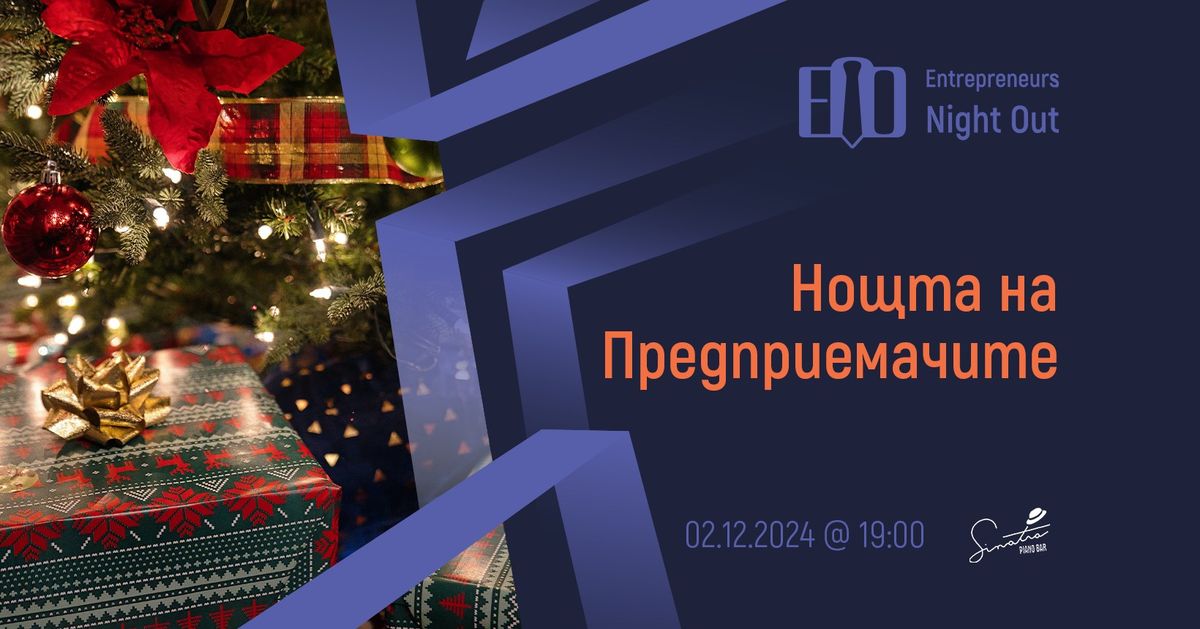 [Sofia] Entrepreneurs Night Out | Christmas Networking 2024