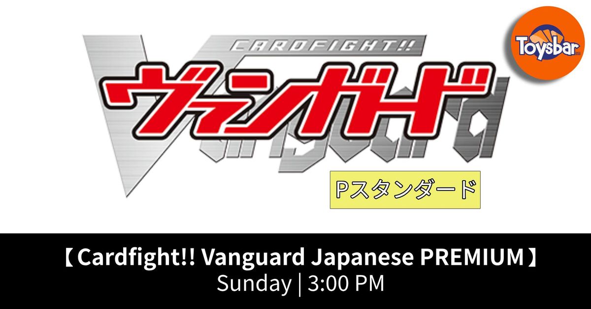 Cardfight!! Vanguard JP Premium Weekly