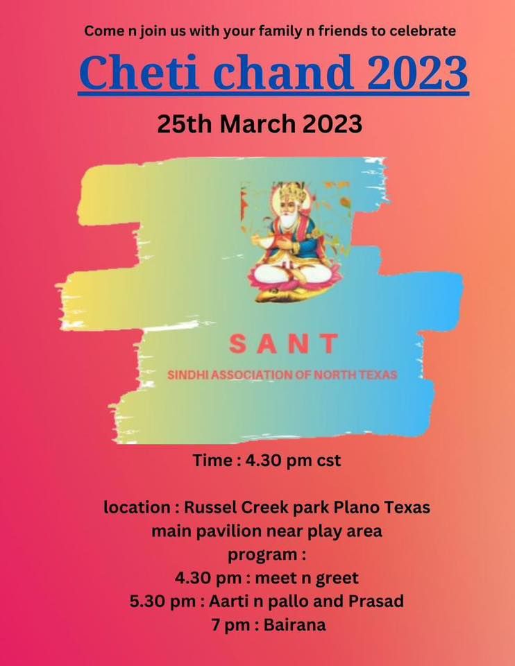 Cheti Chand 2023