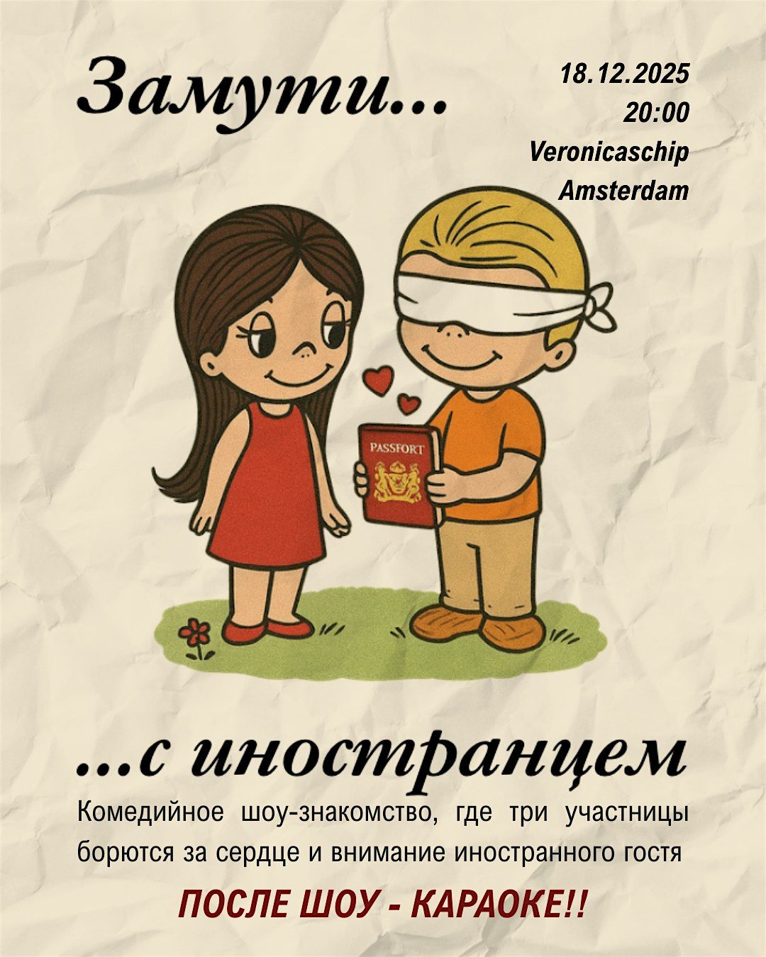 \u0428\u041e\u0423 \u0417\u0410\u041c\u0423\u0422\u0418 \u0421 \u0418\u041d\u041e\u0421\u0422\u0420\u0410\u041d\u0426\u0415\u041c