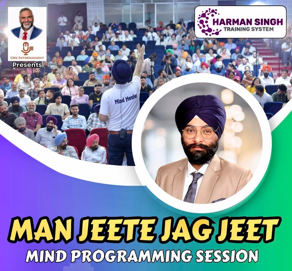 MAN JEETE JAG JEET - Mind Programming Session | **\u0a2e\u0a28 \u0a1c\u0a40\u0a24\u0a47 \u0a1c\u0a17 \u0a1c\u0a40\u0a24 \u2013 \u0a2e\u0a3e\u0a08\u0a02\u0a21 \u0a2a\u0a4d\u0a30\u0a4b\u0a17\u0a4d\u0a30\u0a3e\u0a2e\u0a3f\u0a70\u0a17 \u0a38\u0a48\u0a38\u0a3c\u0a28**