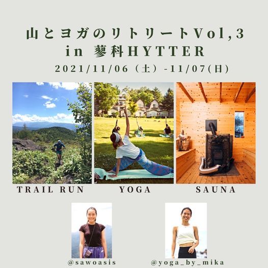 \u5c71\u3068\u30e8\u30ac\u306e\u30ea\u30c8\u30ea\u30fc\u30c8