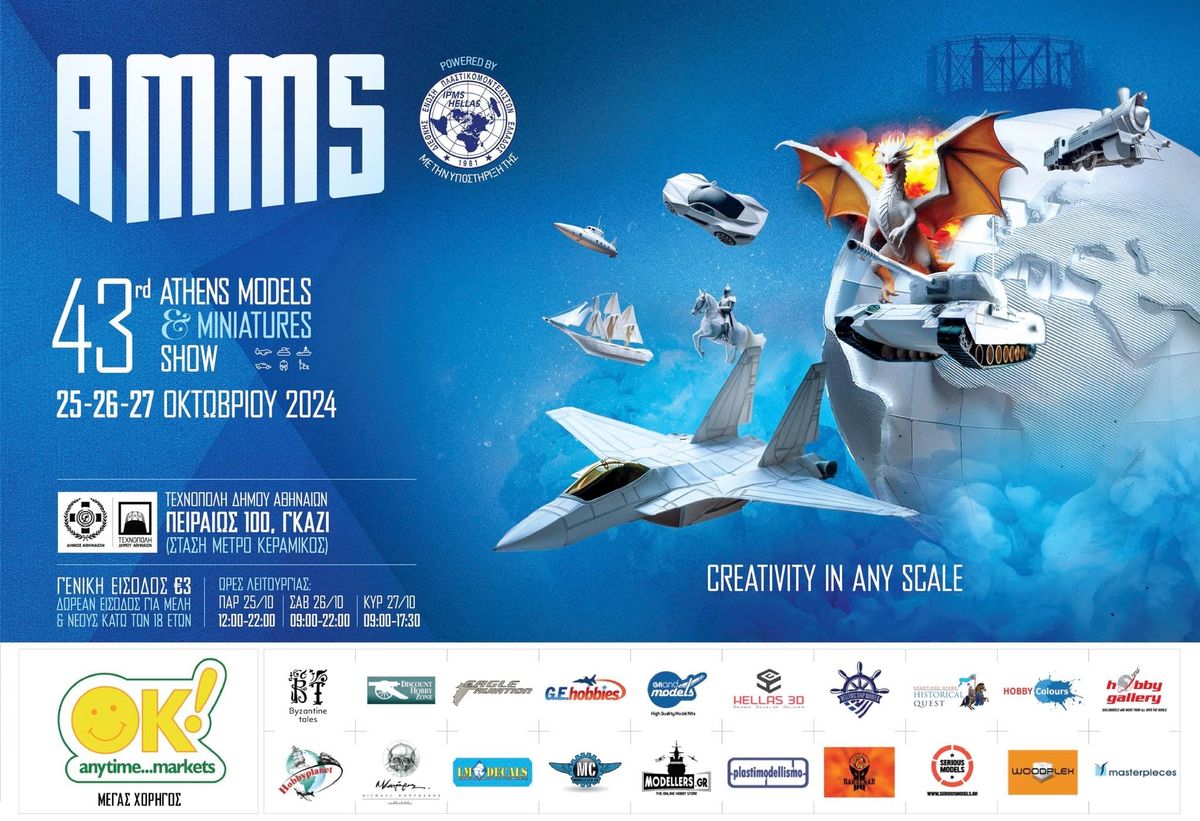 43rd Athens Models & Miniatures Show 