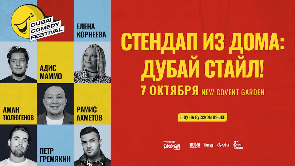 Stand-Up From Home: Dubai Style! Live at Dubai Comedy Festival