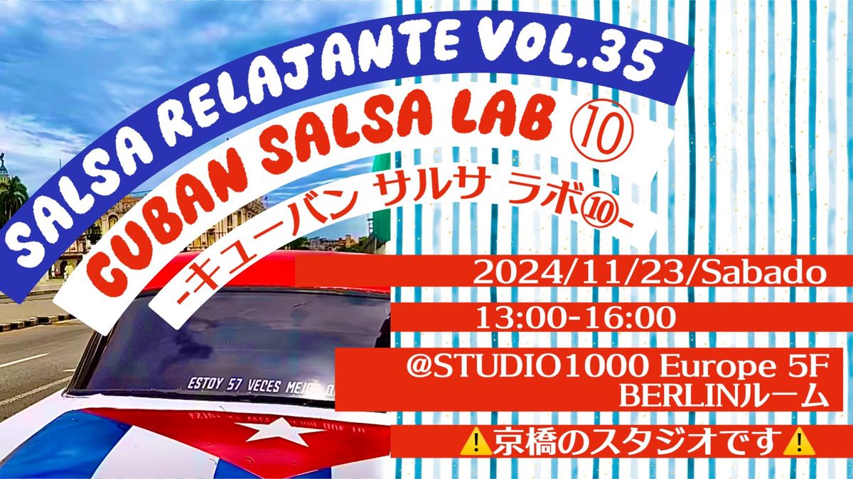 SALSA RELAJANTE Vol.35 \u301cCuban Salsa Lab\u2469\u301c