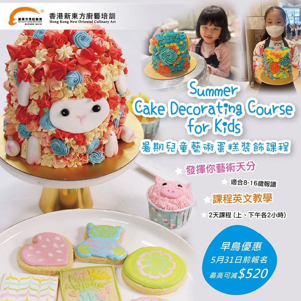 2024 Summer Cake Decorating Course for Kids