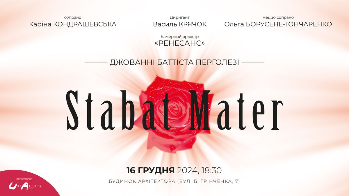 \u041f\u0435\u0440\u0433\u043e\u043b\u0435\u0437\u0456: Stabat Mater