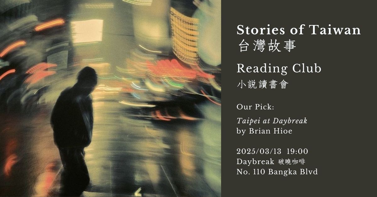 Stories of Taiwan: Short Story Club Vol. 13 \u53f0\u7063\u6545\u4e8b\u77ed\u7bc7\u5c0f\u8aac\u8b80\u66f8\u6703