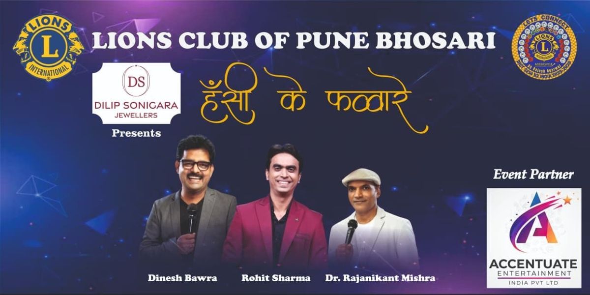 Hansi Ke Favvare