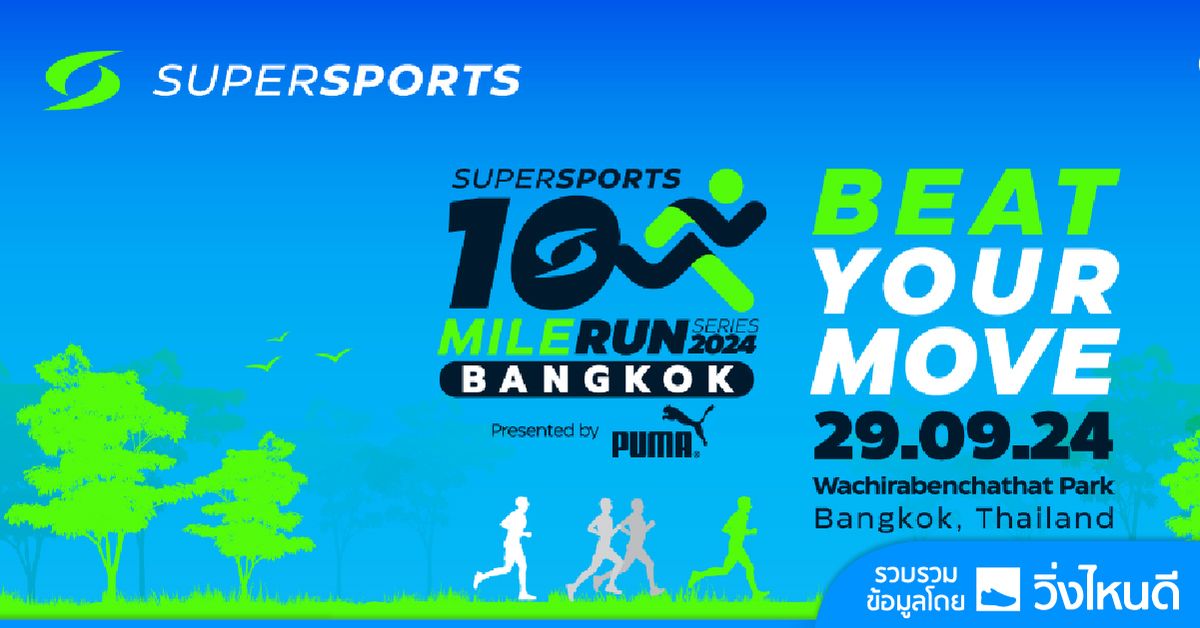 Supersports 10Mile Run Series 2024 Bangkok Presented by PUMA