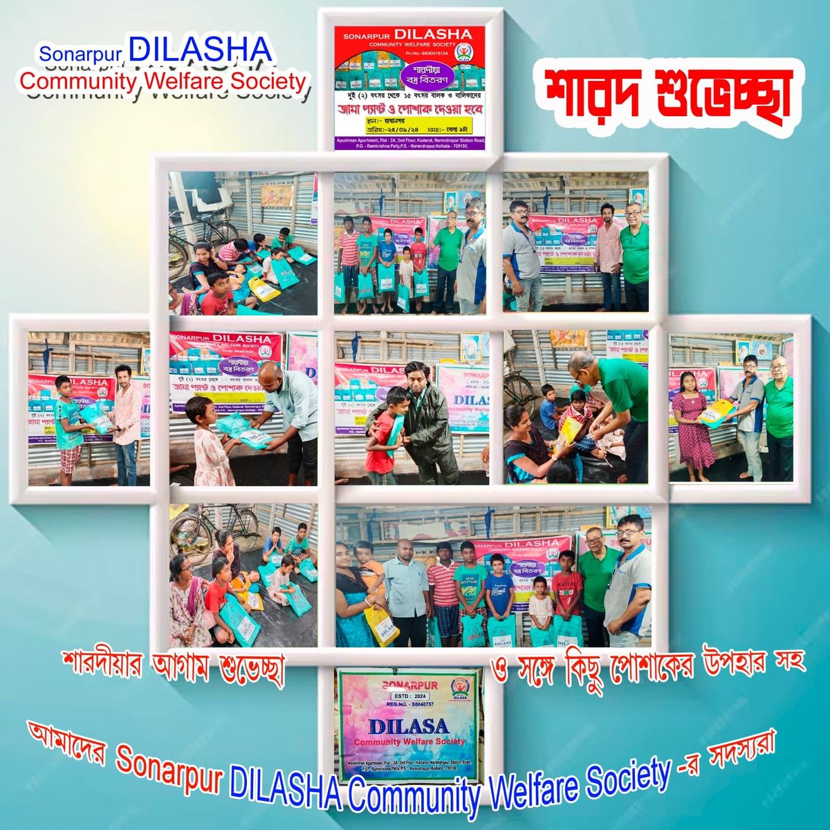 Sarodiya Cloth Distribution