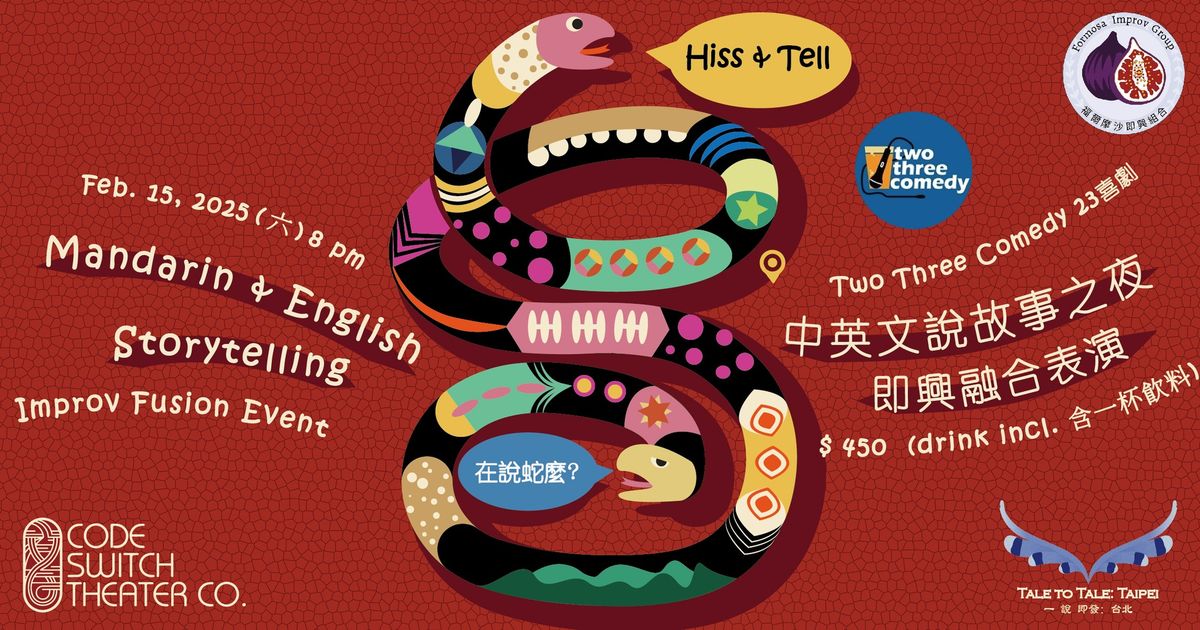 Code Switch & FIG Present: Hiss & Tell \u5728\u8aac\u86c7\u9ebc?