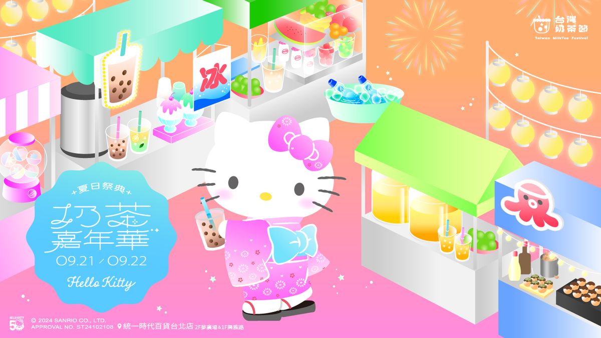 2024\u5976\u8336\u5609\u5e74\u83ef x Hello Kitty 50th \u624b\u6416\u98f2\u4e3b\u984c\u5e02\u96c6