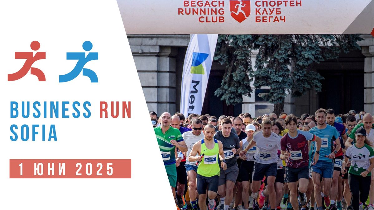 Business Run Sofia 2025