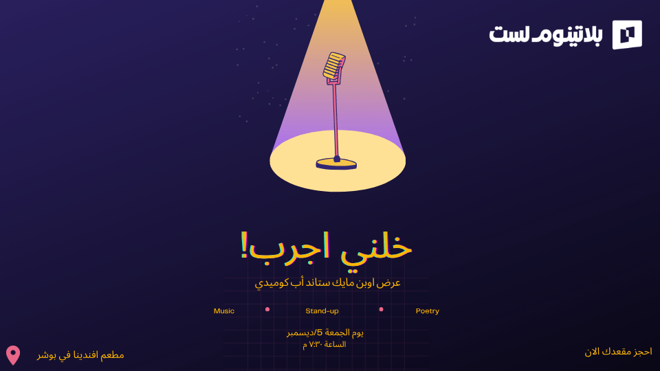 Let me try ! - Stand-Up Comedy Open Mic