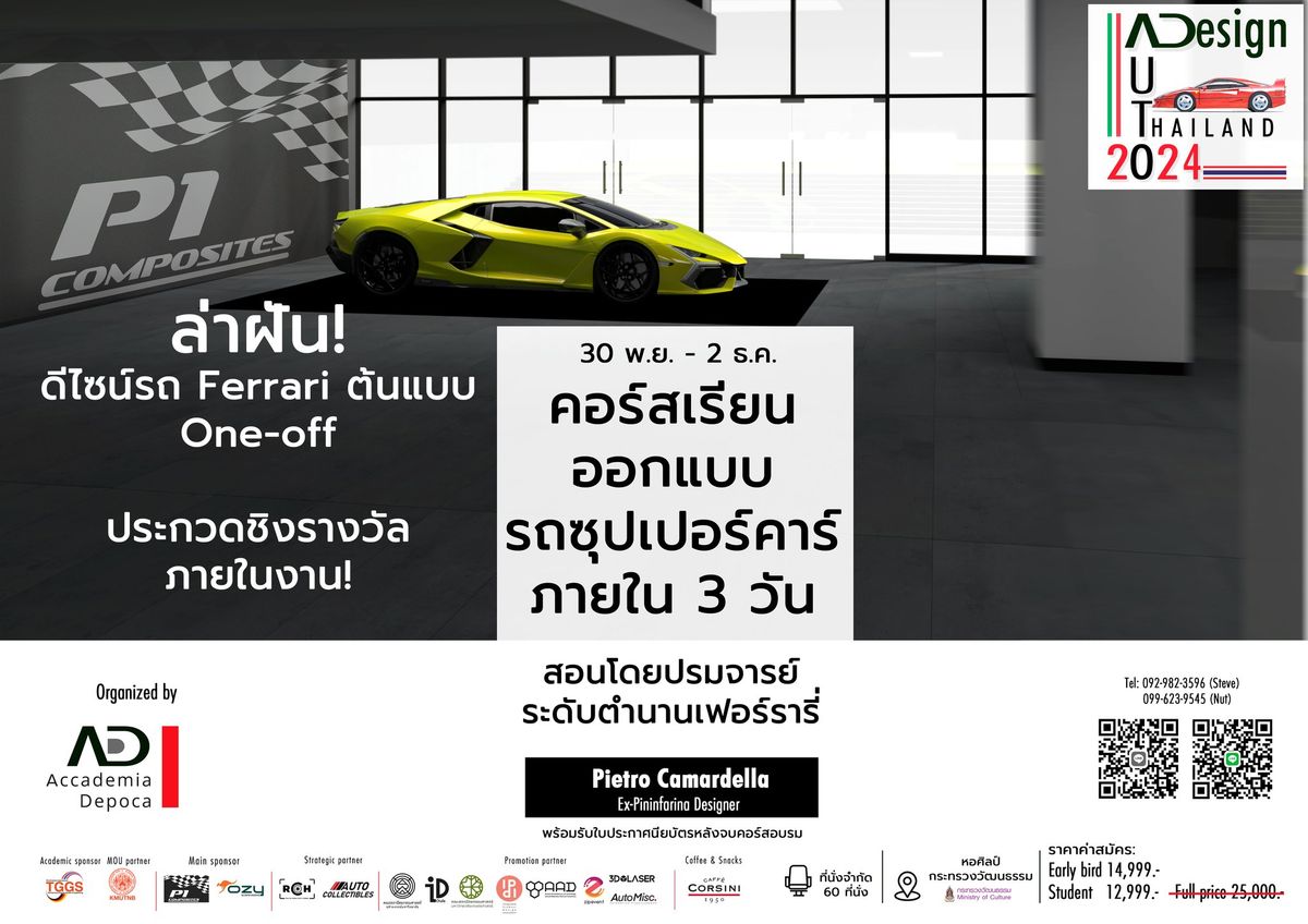 THAILAND AUTO & DESIGN 2024