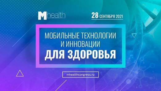 M-Health Congress 2021