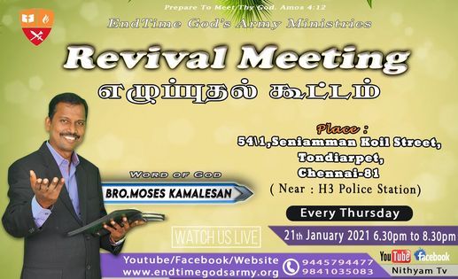 Revival Meeting