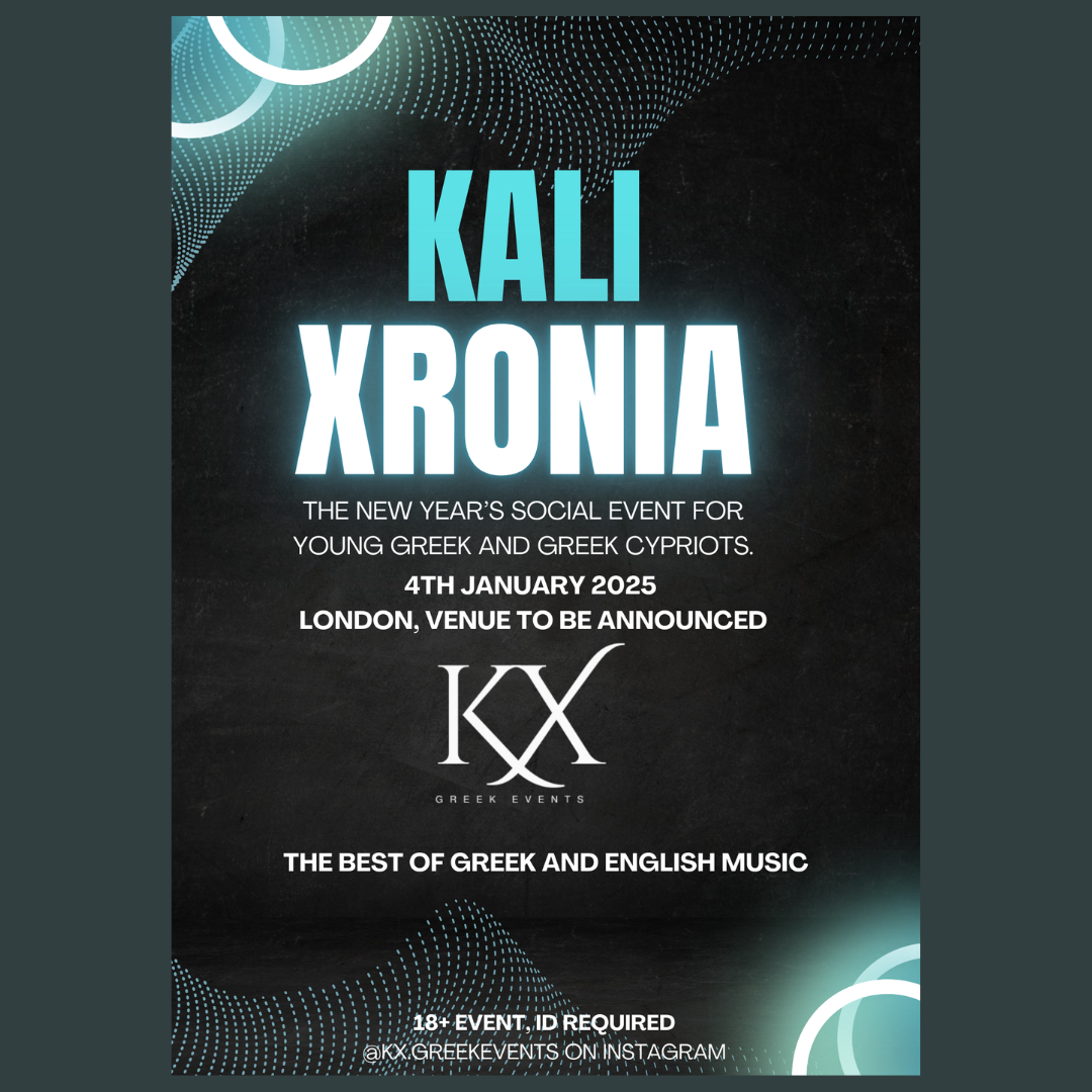 KALI XRONIA 2025