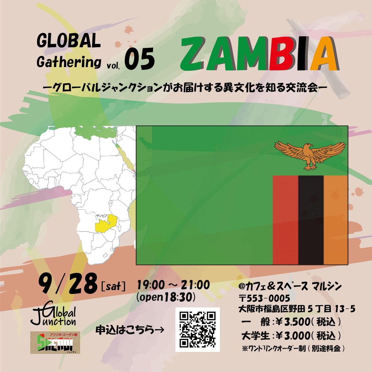 GLOBAL GATHERING vol.5