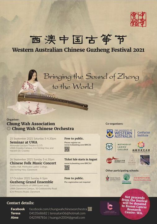 Western Australian Chinese Guzheng Festival 2021 (Guzheng Grand Ensemble)