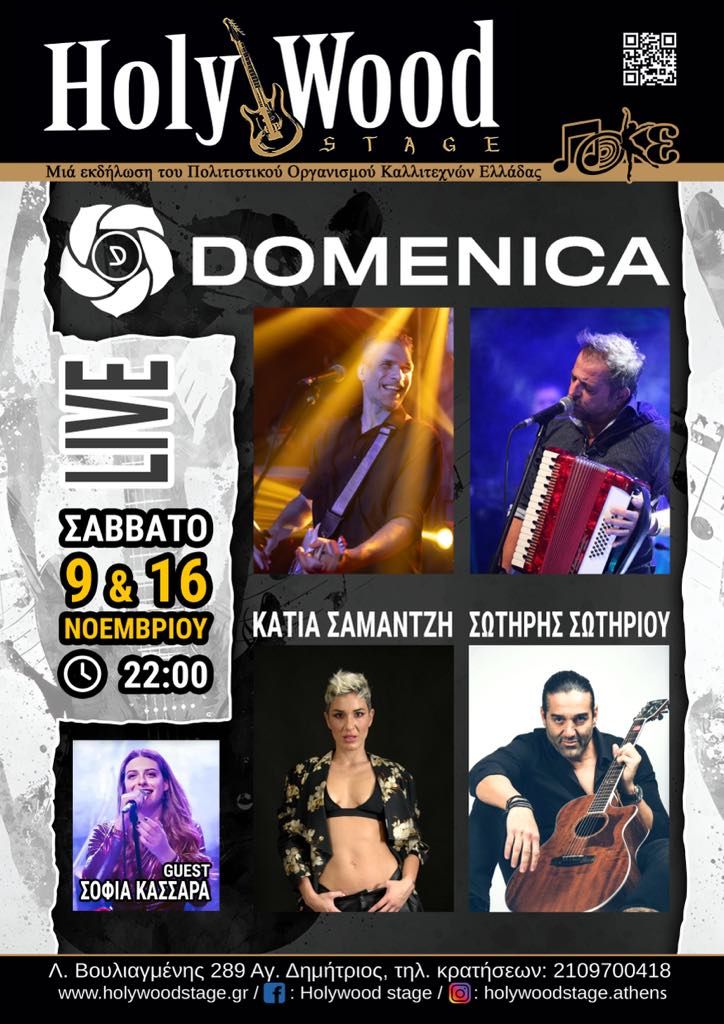 DOMENICA live with \u03a3\u03c9\u03c4\u03ae\u03c1\u03b7 \u03a3\u03c9\u03c4\u03b7\u03c1\u03af\u03bf\u03c5 & \u039a\u03ac\u03c4\u03b9\u03b1 \u03a3\u03b1\u03bc\u03b1\u03bd\u03c4\u03b6\u03ae @HolyWood Stage.Athens