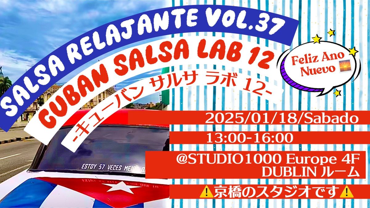 SALSA RELAJANTE Vol.37 \u301cCuban Salsa Lab 12\u301c