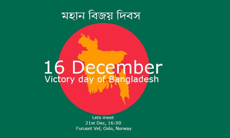 Victory day of Bangladesh - \u09ac\u09bf\u099c\u09df \u09a6\u09bf\u09ac\u09b8 \u09e8\u09e6\u09e8\u09ea \u0989\u09a6\u09af\u09be\u09aa\u09a8