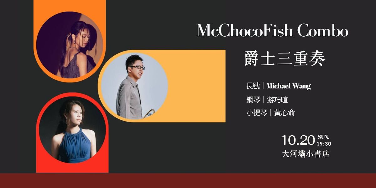 McChocoFish Combo \u7235\u58eb\u4e09\u91cd\u594f