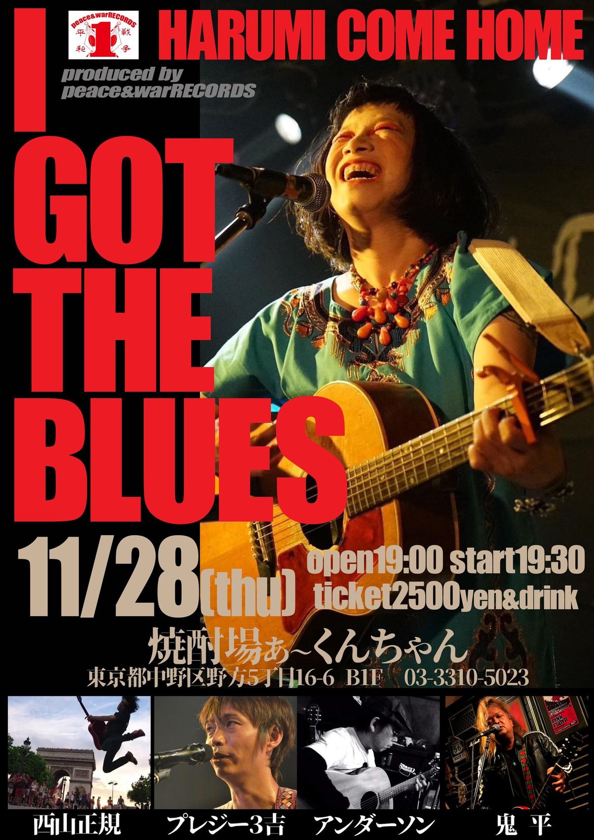 \u9b3c\u5e73\u4f01\u753b\u300eI GOT THE BLUES\u301cHARUMI COME HOME\u301c\u300f\u897f\u5c71\u6b63\u898f\/\u30d7\u30ec\u30b8\u30fc3\u5409\/\u30a2\u30f3\u30c0\u30fc\u30bd\u30f3\/\u9b3c\u5e73\u3009