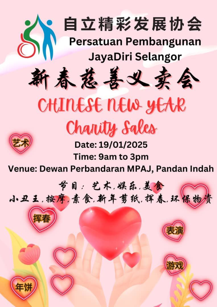 \u65b0\u6625\u6148\u5584\u4e49\u5356\u4f1a Chinese New Year Charity Sales