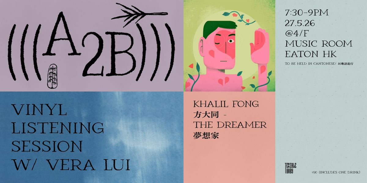 A2B Listening Session with Vera Lui