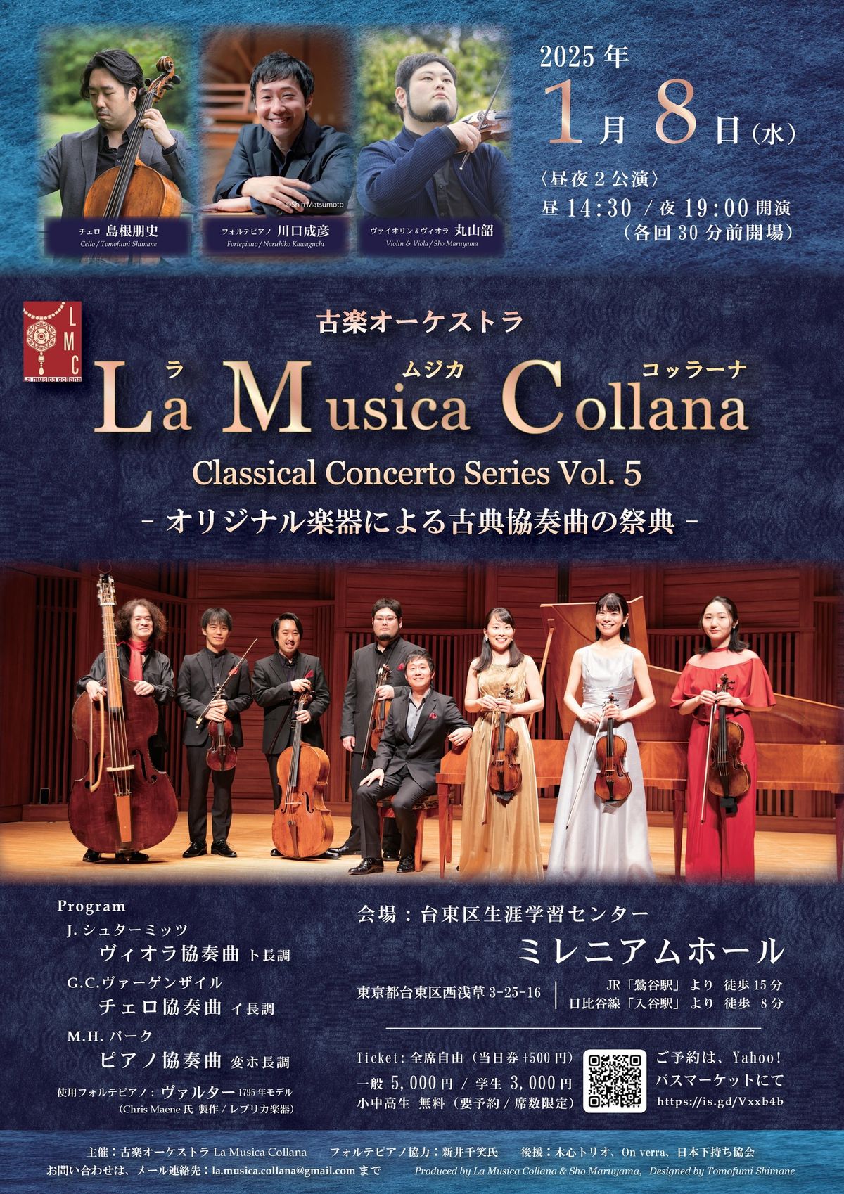 Classical Concerto Series Vol.5 \u663c\u591c2\u56de\u516c\u6f14