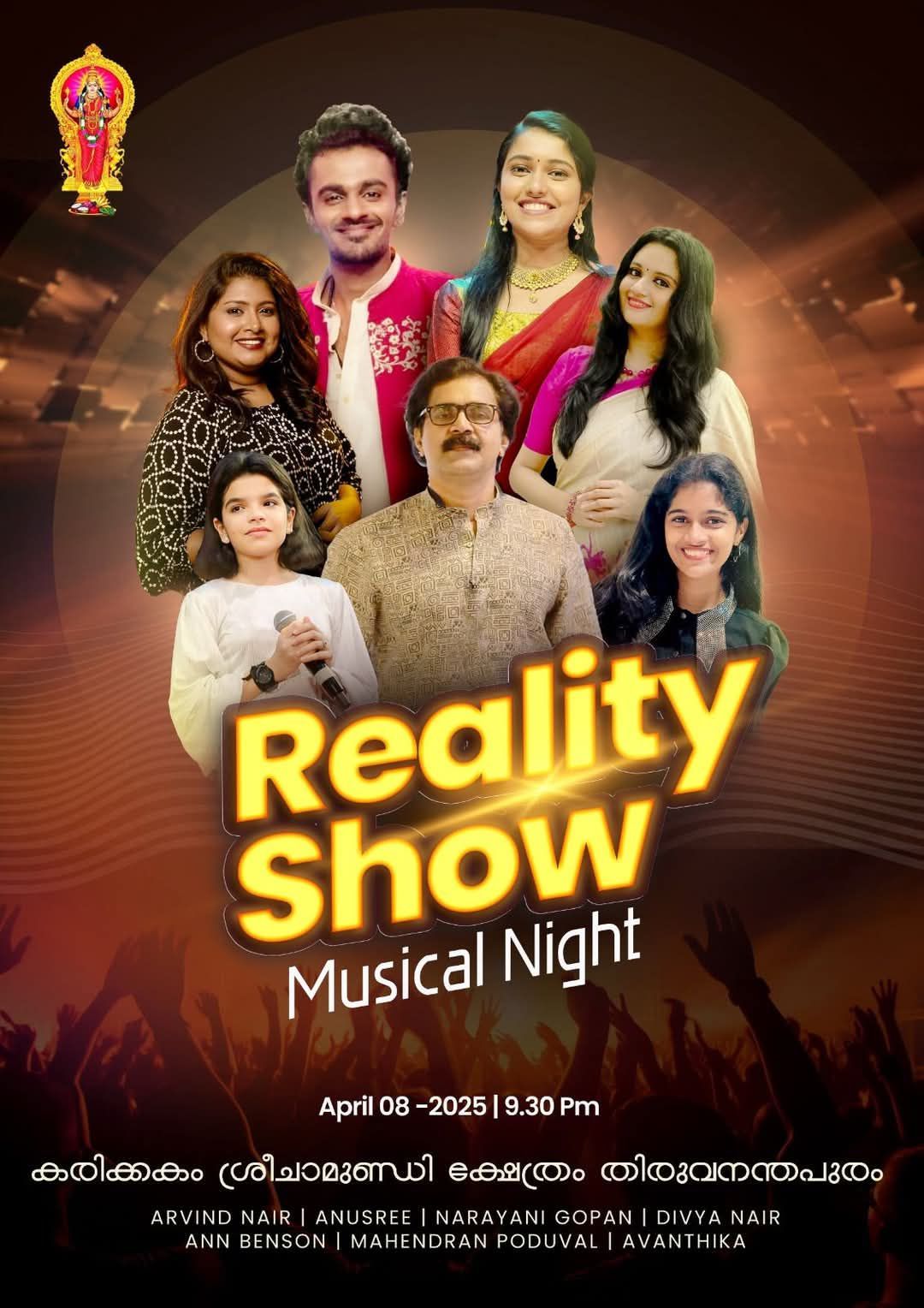 Reality Show Musical Night at Karikkakom Devi Temple