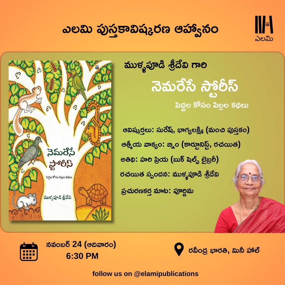 Mullapudi Sridevi Garu's NEMARESINA STORIES Book Release Event