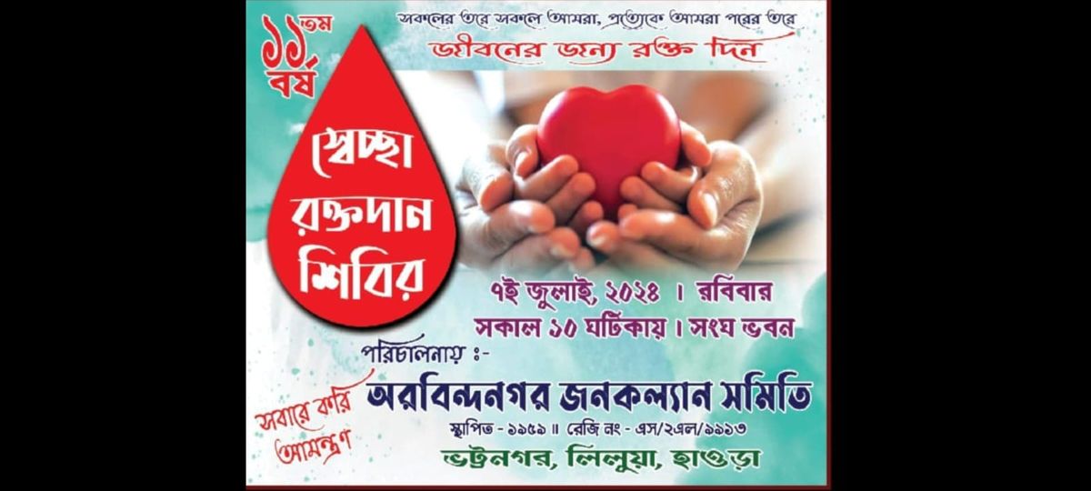 BLOOD DONATION camp