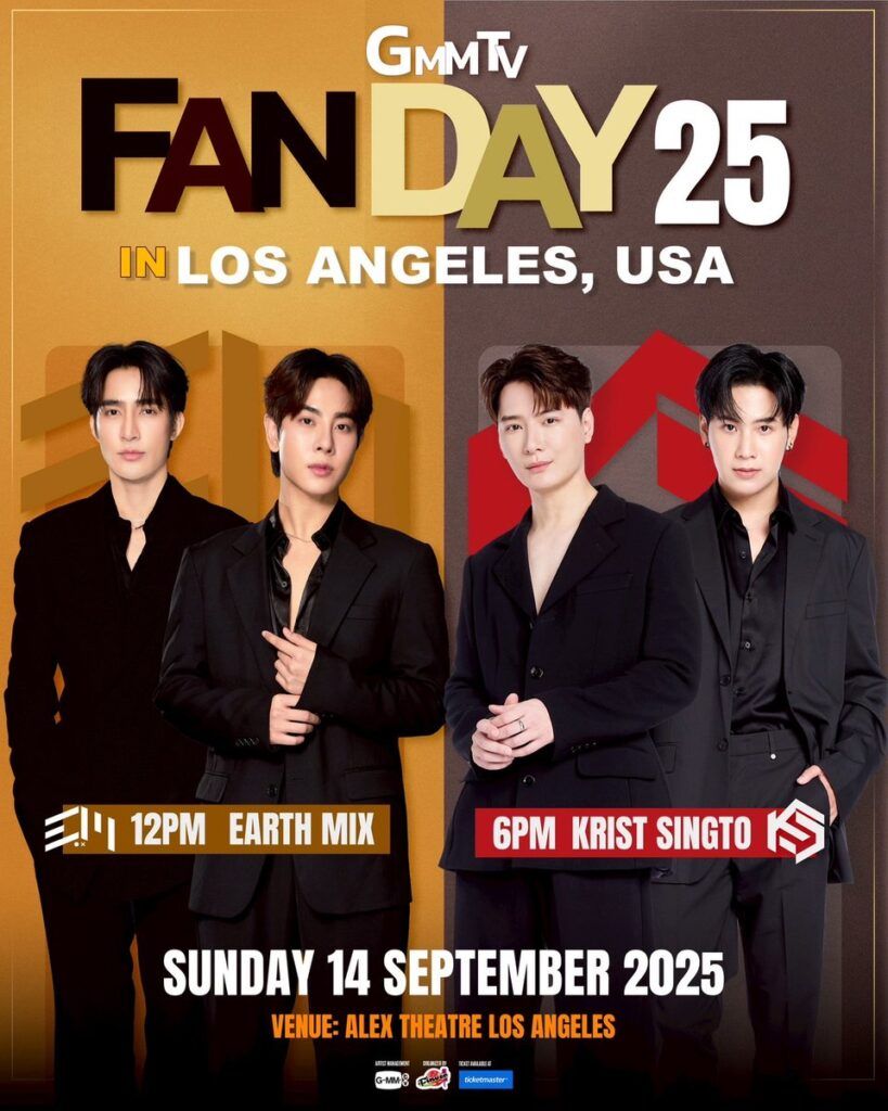 GMMTV FANDAY 25: Earth Mix