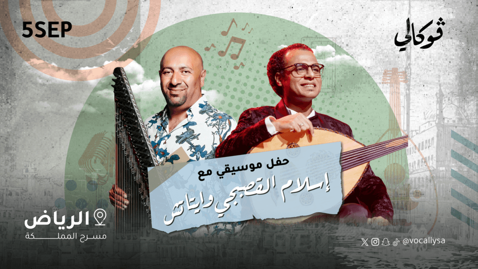 Islam Alqasabgy & Ayta\u00e7 Do\u011fan at Vocally in Riyadh