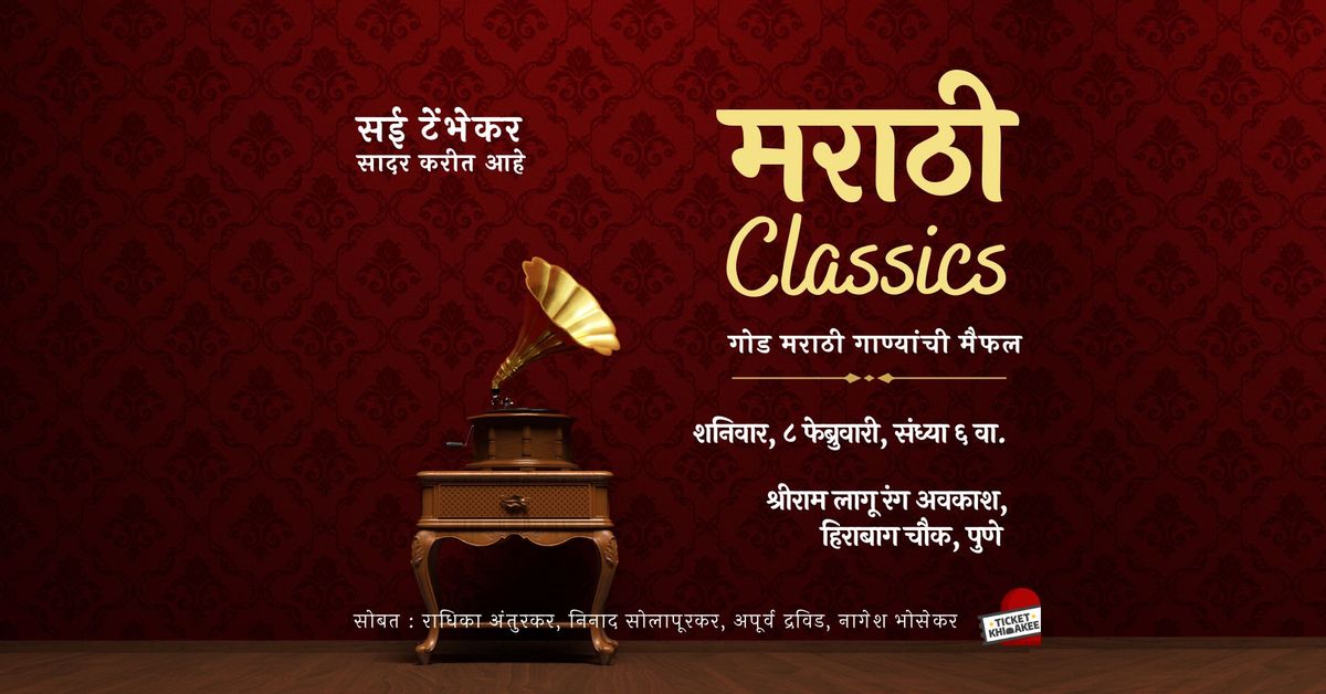 Marathi Classics by Saee Tembhekar