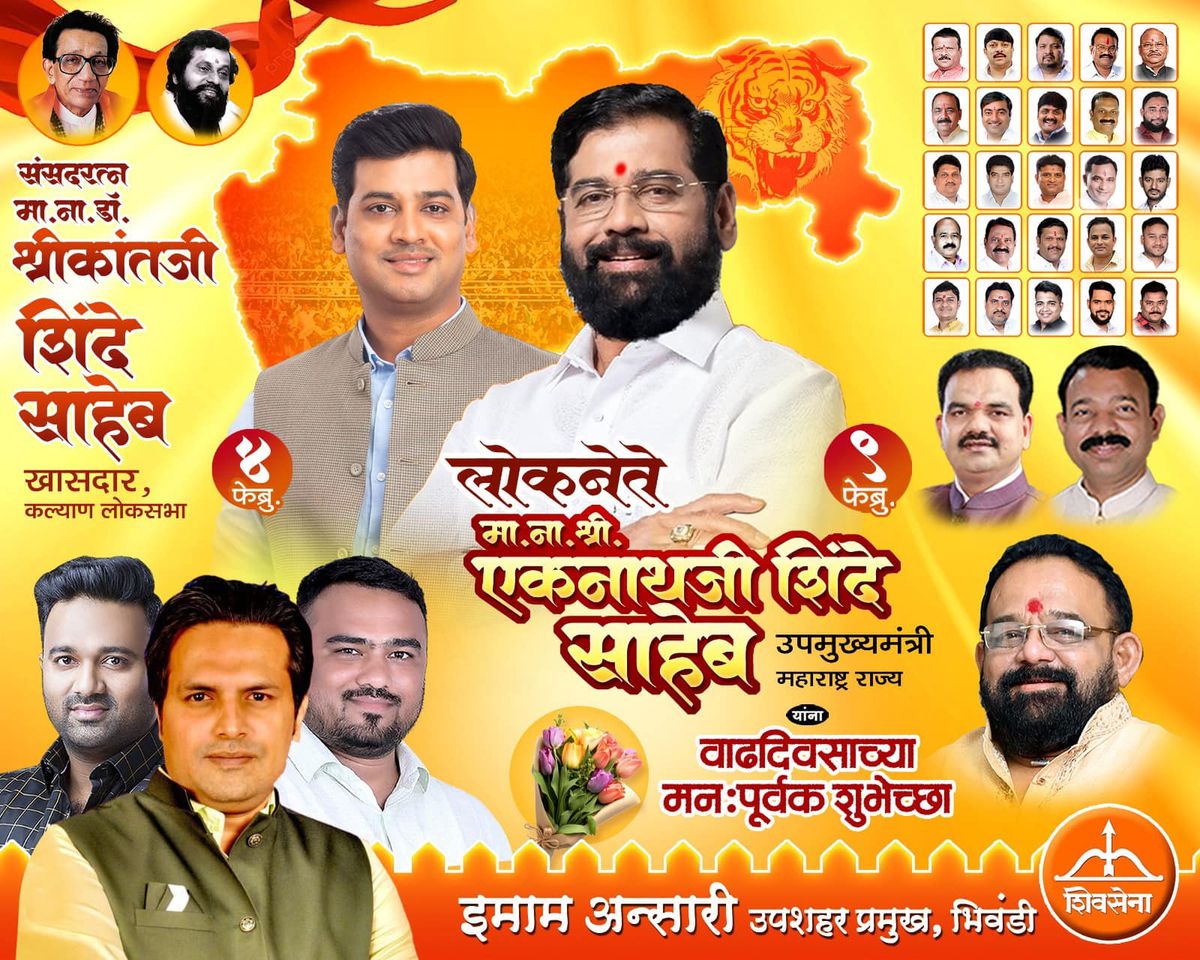 Shree Shiv Sena's Maharashtra State President's Birthday Celebration