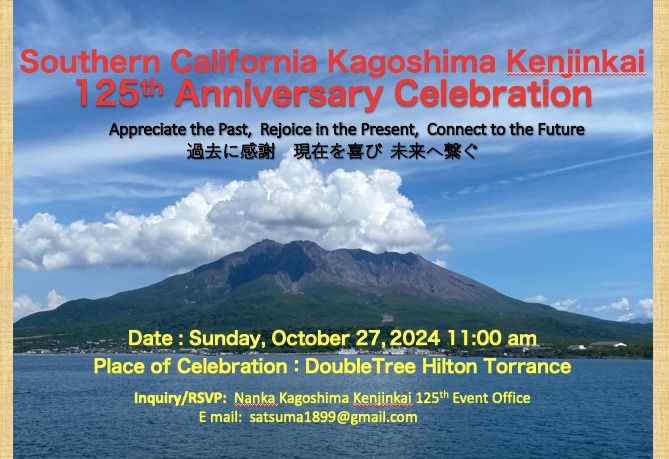 \u304b\u3054\u3057\u307eKIZUNA\u30d7\u30ed\u30b8\u30a7\u30af\u30c8\/Kagoshima Kizuna Project's event