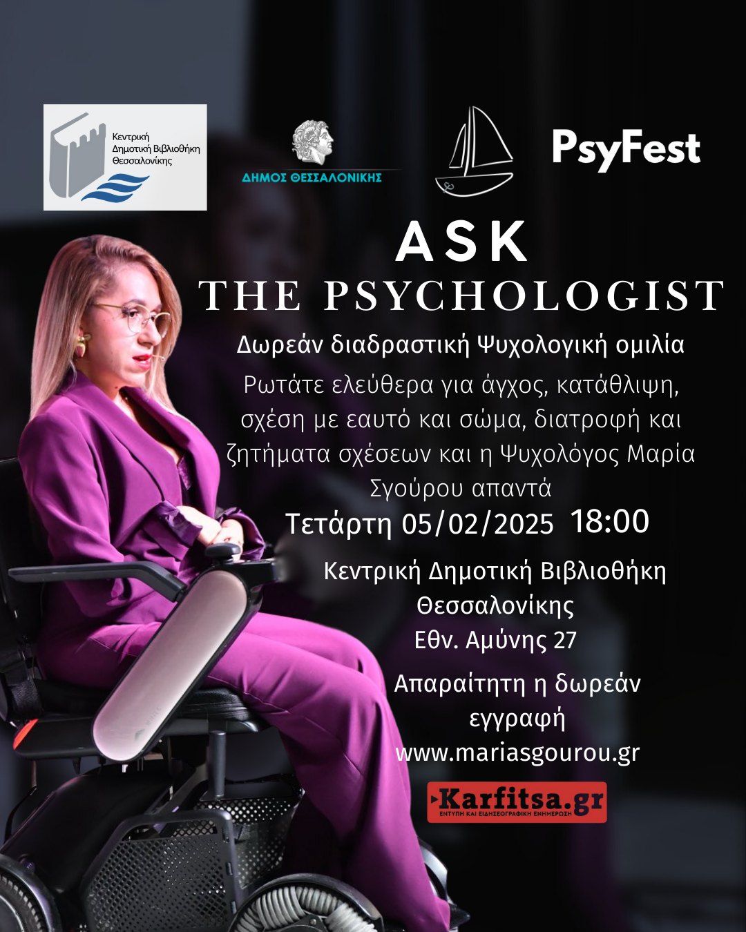 Ask The Psychologist: \u0394\u03c9\u03c1\u03b5\u03ac\u03bd \u0394\u03b9\u03b1\u03b4\u03c1\u03b1\u03c3\u03c4\u03b9\u03ba\u03ae \u03a8\u03c5\u03c7\u03bf\u03bb\u03bf\u03b3\u03b9\u03ba\u03ae \u039f\u03bc\u03b9\u03bb\u03af\u03b1