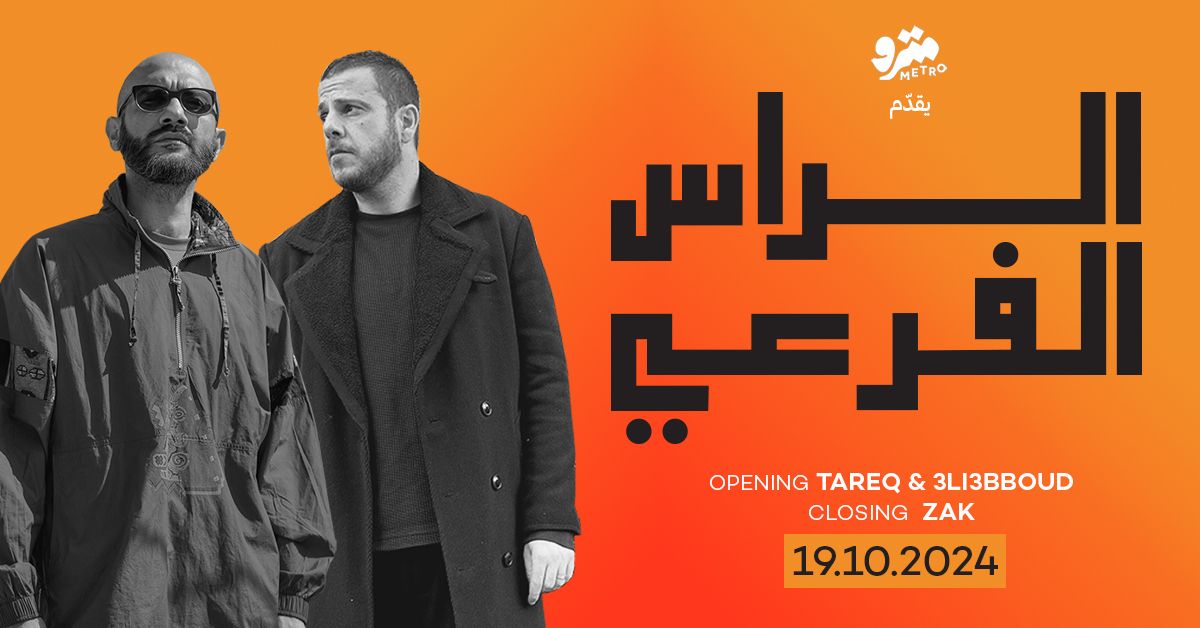 El Rass X El Far3i Live at Metro