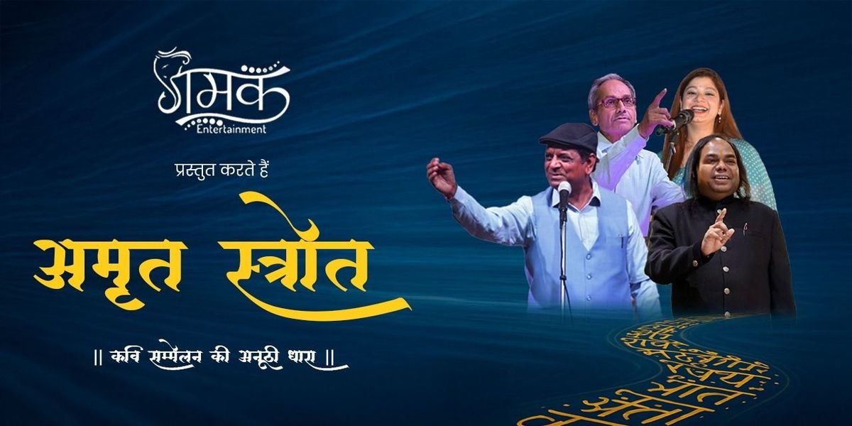 Amrit Strot kavi sammelan ki anuthi dhara