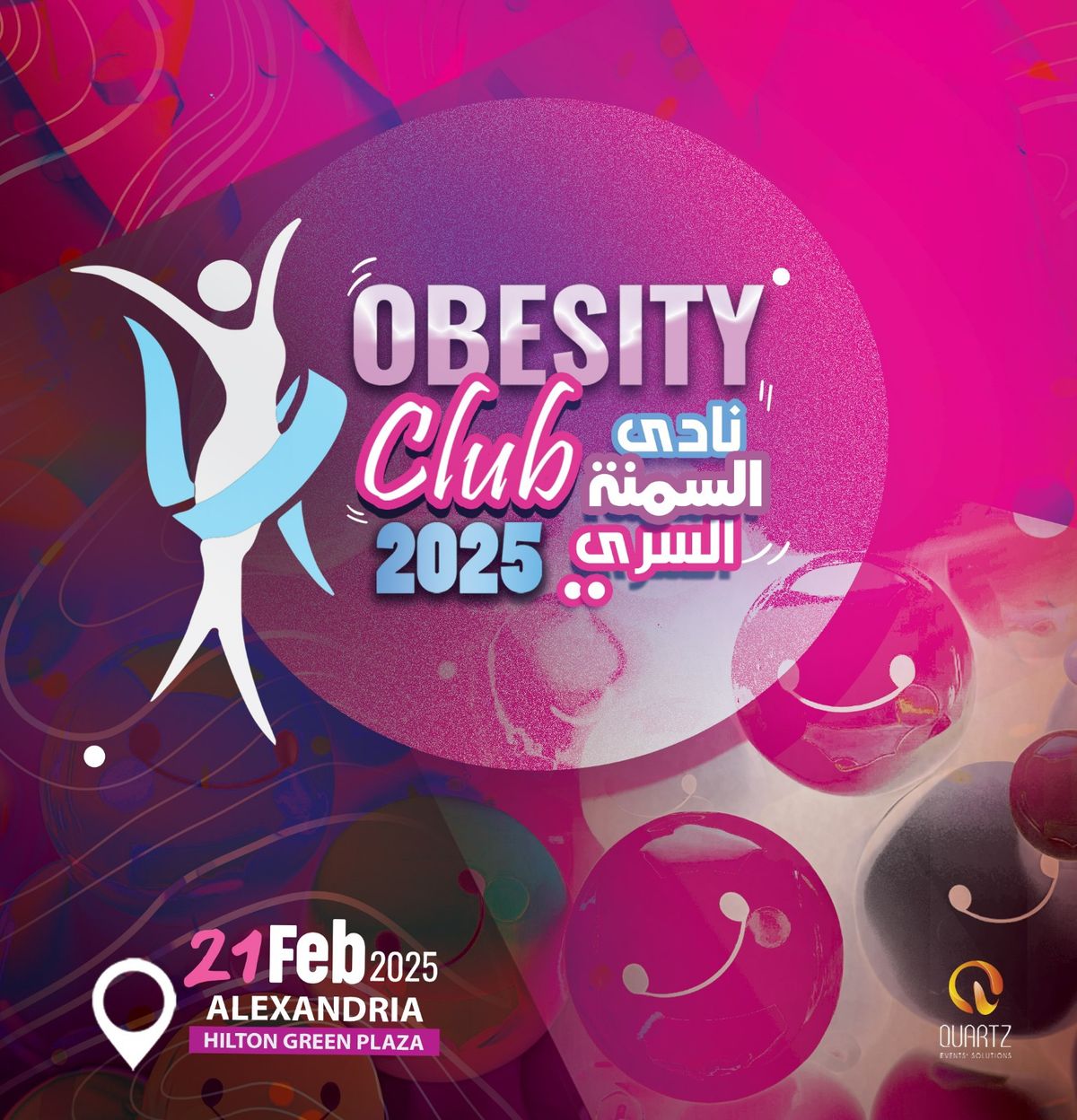 Obesity Club \u0646\u0627\u062f\u0649 \u0627\u0644\u0633\u0645\u0646\u0629 \u0627\u0644\u0633\u0631\u0649 