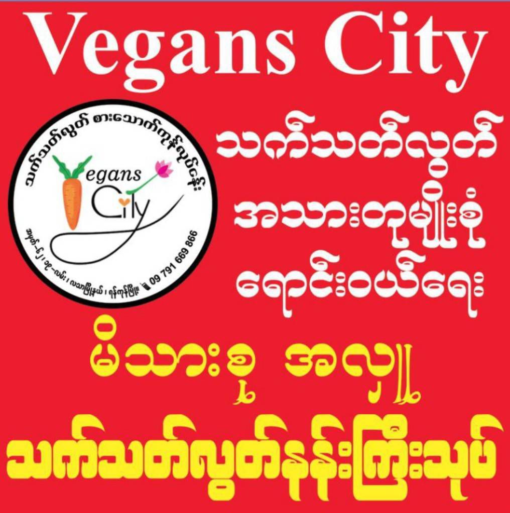 Vegans City Donation