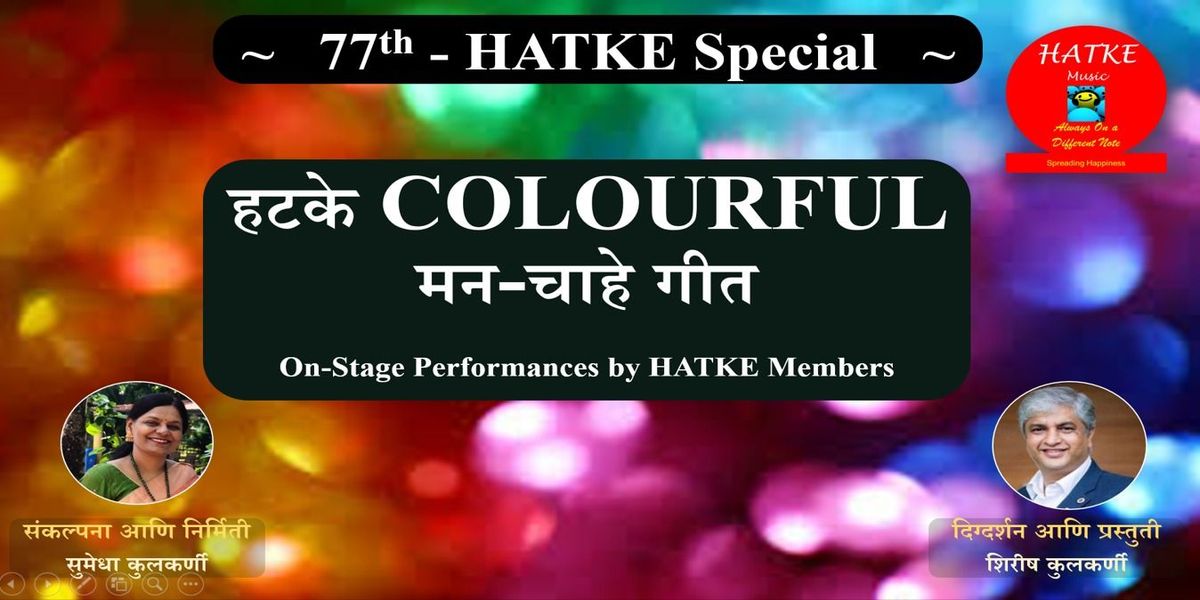 HATKE COLORFUL Manchaahe Geet